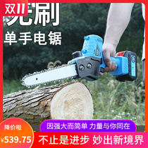 East Chengdu Lithium Electric Single Hand Saw Small Home Rechargeable Electric Saw Wool Bamboo Wireless Electric Chainsaw Outdoor Free Petrol Vvaxi