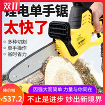 Dongcheng Electric saw Home Small handheld logging saw Divine Instrumental Lithium electric rechargeable Outdoor sawdust Sawmill Saw Mini Electric