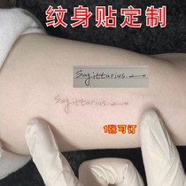Tattoo stickers custom text signature English waterproof tattoo stickers custom-made figure DIY for men and women herbal juice