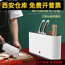 Xian High-end Cutter Sterilizer Kitchen Multifunction Shelving Chopsticks Disinfection Machine Cutting Board Chopping Block Hot Drying