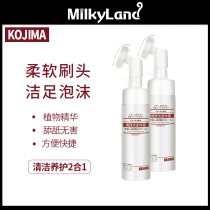 kojima pet foot cleaning foam dog wash free cat paw foot care