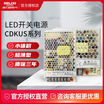 Delixi LED switching power supply 24V 220 rpm 12v monitoring 50W200W DC 10a light box 5v transformer