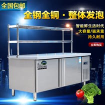 US-EU Haier Germany Refrigerated bench Ice cabinet Refrigerator Refrigerator operating table Kitchen Refreshing stainless steel