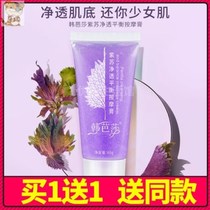 (Yan Xing) Han Bazaar Perilla Net Balanced Massage Cream Deep Clean Skin Oil Control and Replenishment of Pores