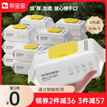 Pro-baby baby wet wipes freshly hand special wet paper towels 80 pumping thickened wipe ass wet wipes home big packaging