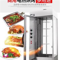 Yuehua 18 vertical electric roast duck stove Commercial roast chicken oven Rotary barbecue beef machine fork Z barbecue rabbit gas
