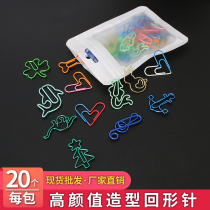Creative cute paper clip shaped paper clip shaped needle special shape paper clip color paper clip fixed pin random hair