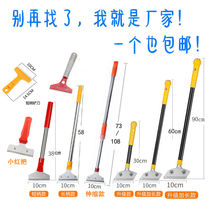 Shovel knife cleaning knife degassing knife cleaning floor tile shovel Wall leather glass beauty seam decoration cleaning tool