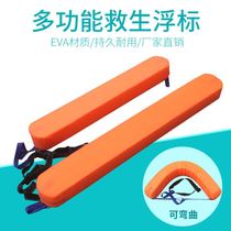  Swimming pool life-saving buoy equipment Life-saving stick life buoy floating strip supplies floating board special single double adult