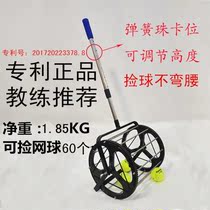 60-grain training basket ball picker detachable automatic tennis ball picking artifact ball receiver multi-ball basket rolling frame