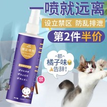 Anti-cat urine spray dog urinating to prevent dog from urinating and cat expelling agent Long-acting forbidden zone spray outdoor dog repelling artifact
