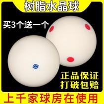 Billiards white ball standard large Chinese style black eight cue ball billiards crystal black eight billiards sub-supplies accessories American
