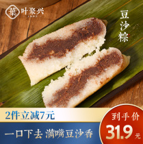 Ye Juxing Chen Pi bean paste dumplings 250g * 4 Jiaxing zongzi sweet rice dumplings Shanghai Fengjing zongzi