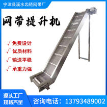 Customized stainless steel mesh belt conveyor elevator food packaging cleaning medicinal materials drying small transmission belt climbing machine