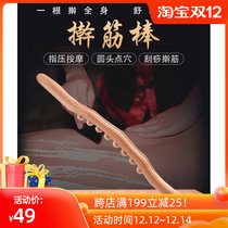 Beech Gongs whole body massage point scraping and rolling stick