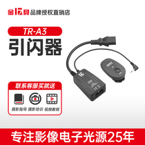Jinbei TR-A3 digital remote control trigger receiver transmitter studio light flash studio video light wireless trigger SLR camera Universal