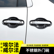 Suitable for Toyota Erfa outer handle bright strip door bowl paste Wilfa alphard30 system modified trim accessories