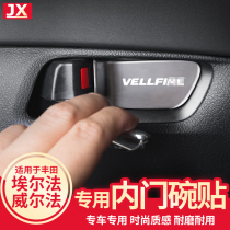 Suitable for Toyota Elfa handle paste inner door bowl Wilfa 30 series modified car interior decoration special accessories label