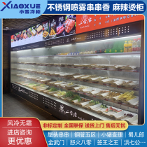 String Aroma Spray Wind Curtain Cabinet Hemp Spicy Hot hot pot Dish Cabinet Roast meat dishes Refrigerated Display Ice Cabinet Commercial