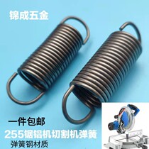 Spring cutting machine accessories 255 - sawing machine spring stretching 10 - inch belt general - purpose sling cutting saw spring