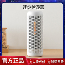 Mini dehumidifier Household small dehumidifier Indoor dryer Bedroom artifact Silent dormitory moisture absorption bag mildew