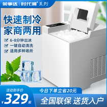 Ice machine Commercial household small mini student dormitory milk tea shop Automatic bullet-shaped square ice making machine