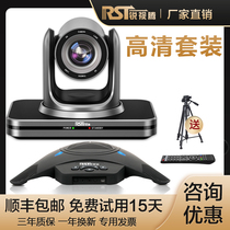 Sharp Tengyuan process video conference camera conference system suit noise reduction USB omni-directional microphones HD conferencing camera 3 times 10x zoom 2 4G wireless microphone Tencent device