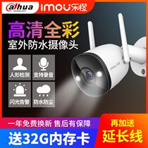 Dahua Le Orange wireless surveillance camera HD night vision home outdoor day and night full color wifi waterproof A32F