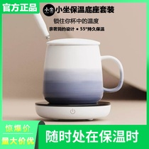Xiaomi Xiaozhai intelligent constant temperature heating water coaster 55 degrees warm cup Office hot milk insulation cup base
