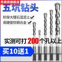 Five pit drill 8 mm hammer telephone opens hole round head two pit three - slot concrete through wall shock drill