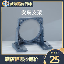 Weierqiang motor accessories Brake junction box 70mm80mm90mm220v380 horizontal motor mounting bracket
