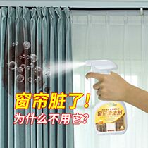 Washing curtain artifact free washing machine Curtain mildew mildew remover Household water-free mildew remover Leave-in spray A