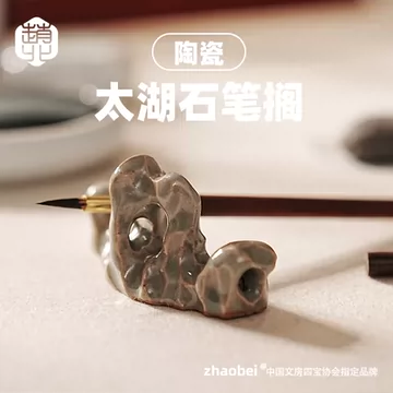 太湖石笔架-太湖石笔架促销价格、太湖石笔架品牌- 淘宝