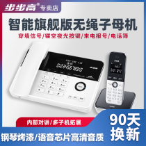 Backgammon digital cordless telephone flagship landline high-end household sub-machine W202 office wireless telephone