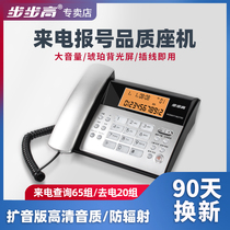 Backgammon expansion version of the elderly home landline HCD160 high volume call number Office fixed phone