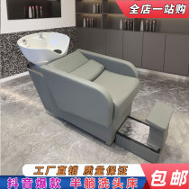 Hairdressing Shop Washing Bed Barber Shop Special Hairdressing Semi-lying Punch Retro Tide Shop Hair Salon Shampoo Bed