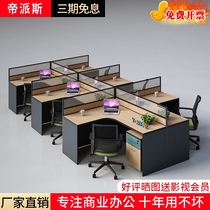 Staff office table and chair combination simple 24 6 person screen partition card holder office computer table