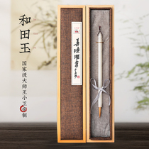 Jen Hao Wangao professional grade small letter calligraphy gift soft pen copy book book four treasure brush character beginner set Wang Xiaowai Lake pen high-grade jade and Tian Jade gift box