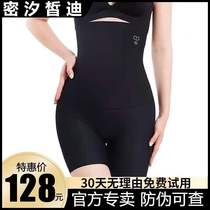 micisty Mixi Xidi belly and hip pants womens official flagship store thin summer underwear postpartum shapewear