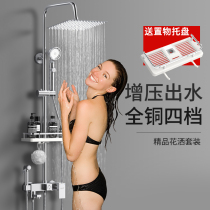 German shower shower set home full copper guard bathroom shower shower faucet bath booster thermostatic temperature nozzle