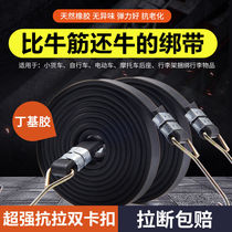 Motorcycle trunk tight bandage electric car box strap luggage rope bicycle rubber strap tie rope