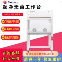 Shanghai Boxun SW-CJ-1CU 1FD VS-840-2 VS-840-2-net sterile bench to purify clean laboratory cabinet