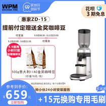 Welhome Huijia ZD-15 Electric Bean Grinding Machine Italian Coffee Grinder Home Commercial Small Cone Mill