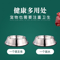 (10 years) 304 stainless steel dog bowl cat bowl dog basin beat pet food rice basin large small