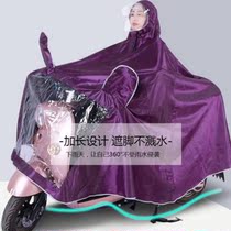 Motorcycle raincoat cover feet raincoat electric car motorcycle riding foot cover poncho battery car adult double Lady