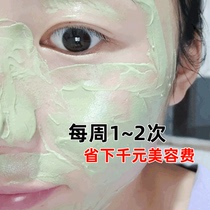 (Li Jiaqis live studio)Resurrection grass mud film pores clean to the luminous cleaning artifact Buy 2 get 1 free