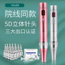 Nano-micro-needle instrument electric micro-crystal pen introduction machine MTS mesoderm face household scalp hair freeze-dried powder