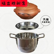 Gas pot chicken steam pot commercial Yunnan purple casserole small Jianshui purple pottery pot with steaming plate induction cooker open fire dual-purpose