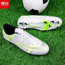 Low-help back football shoes men FG spikes children Girls TF broken nails light non-slip artificial lawn training shoes