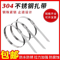 304 self-locking stainless steel cable tie 4 6MM metal marine outdoor anti-rust strap tie tie tie tie buckle